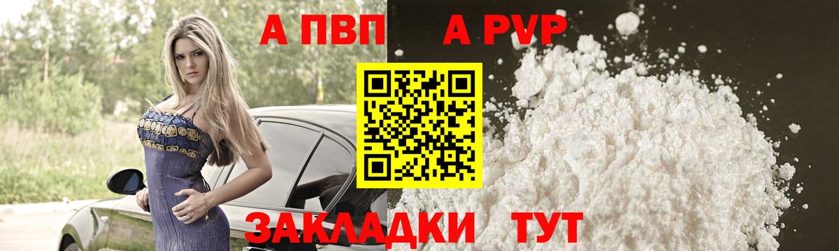 Альфа ПВП кристаллы  Alpha-PVP мука  Вход с VPN  Alpha-PVP Соль  Alpha-PVP  Большой Камень 