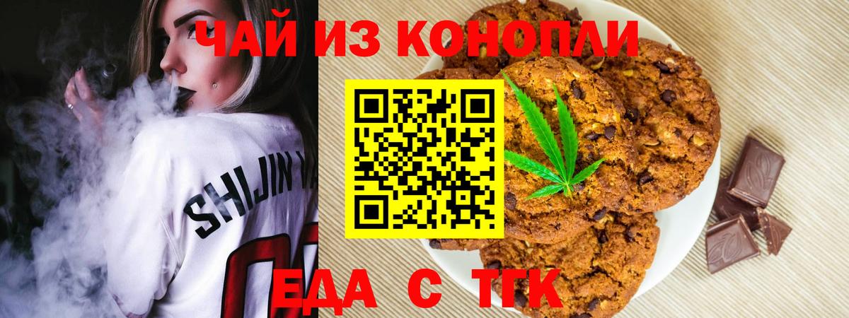 Cannafood конопля Большой Камень