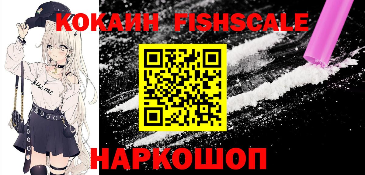 Cocaine 97%  Вход с VPN  КОКАИН Перу  Большой Камень 