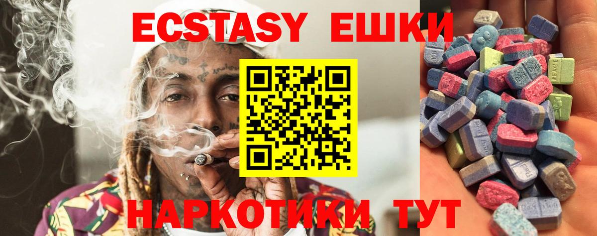 Экстази Дубай  ЭКСТАЗИ VHQ  Вход с VPN  Экстази  Большой Камень 