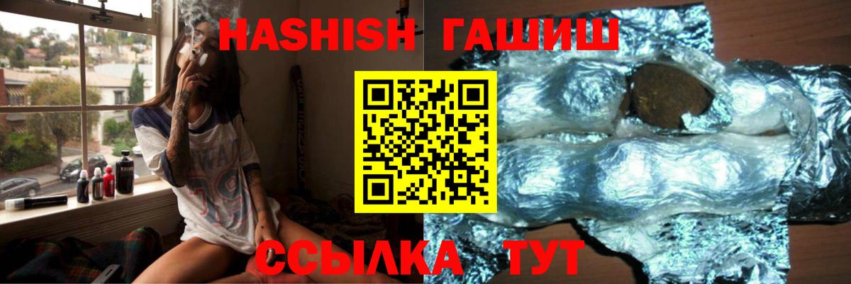 ГАШ Cannabis  Гашиш индика сатива  Большой Камень  Вход с VPN 