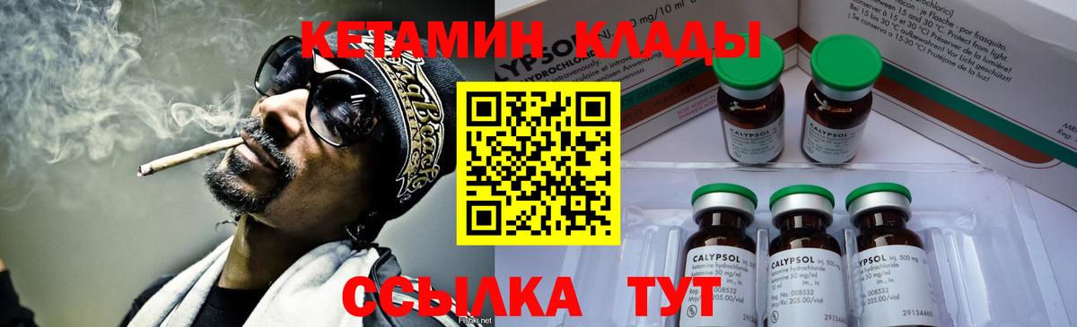 блэк спрут маркетплейс  КЕТАМИН VHQ  Вход с VPN  Большой Камень  КЕТАМИН ketamine 