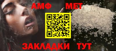 амфетамин Гуково