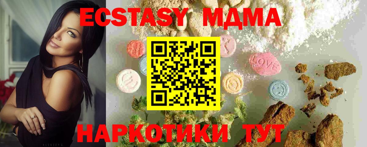 MDMA кристаллы Большой Камень