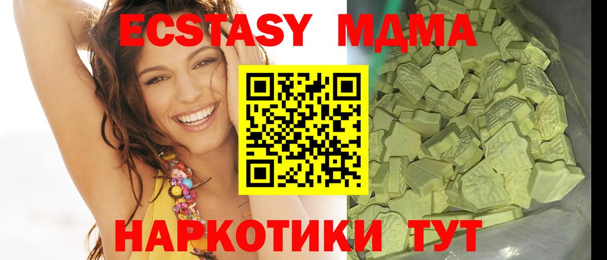 Большой Камень  MDMA VHQ  Вход с VPN 