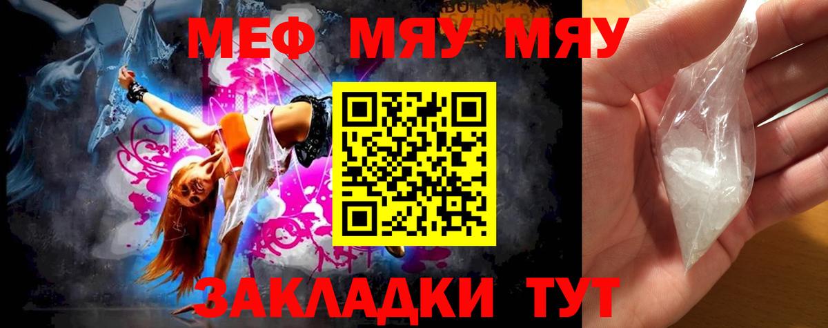 Большой Камень  Меф  Мефедрон  Меф кристаллы  Мефедрон мяу мяу  Вход с VPN 