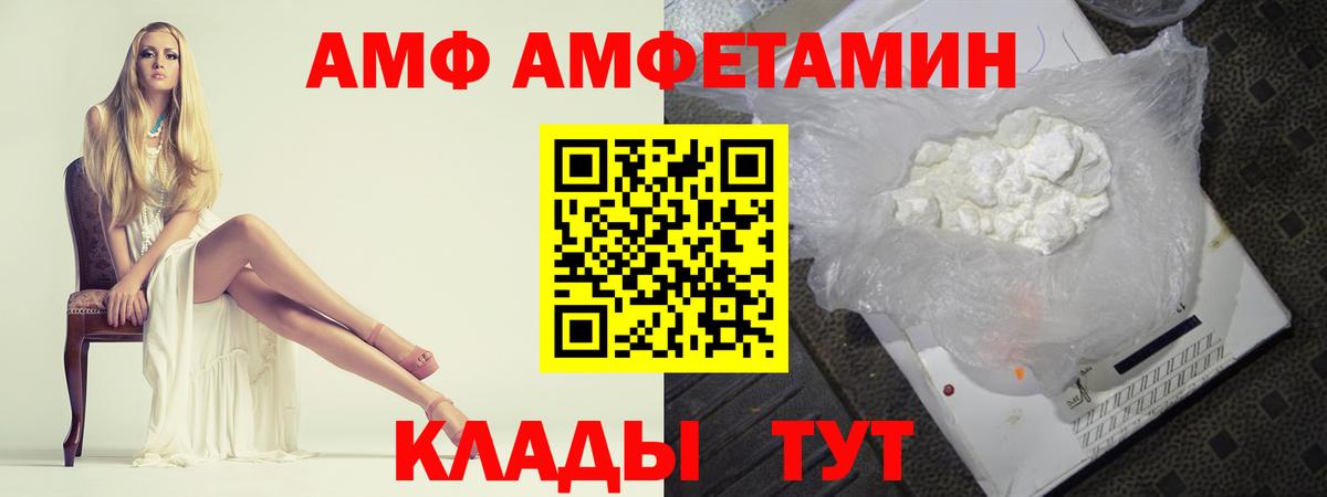 МЕТАМФЕТАМИН витя Большой Камень
