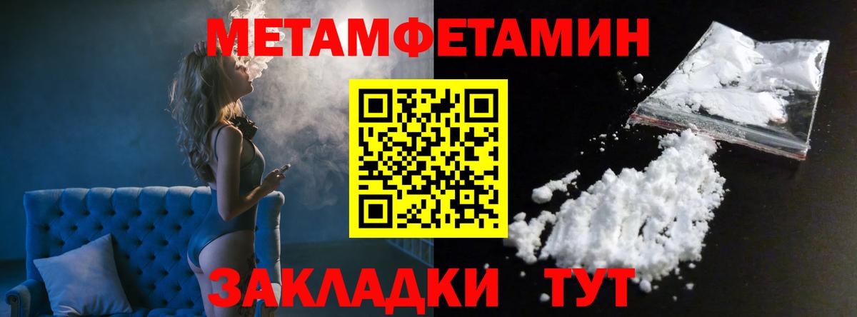 МЕТАМФЕТАМИН винт  МЕТАМФЕТАМИН винт  Вход с VPN  Большой Камень 