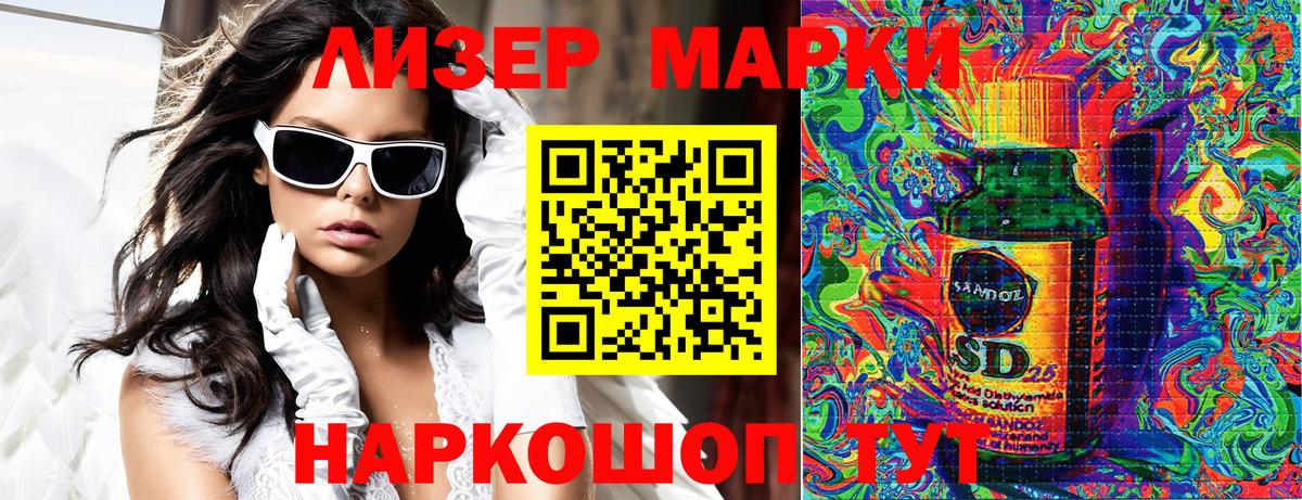 Марки 25I-NBOMe 1,8мг  Вход с VPN  Большой Камень 